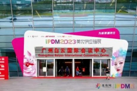 iPDM | 科盈集团荣获行业权威认可，将植物功效护肤带向新高度！