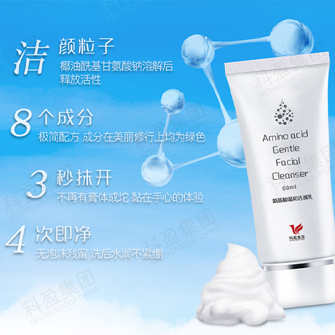 Amino Acid Facial Cleanser