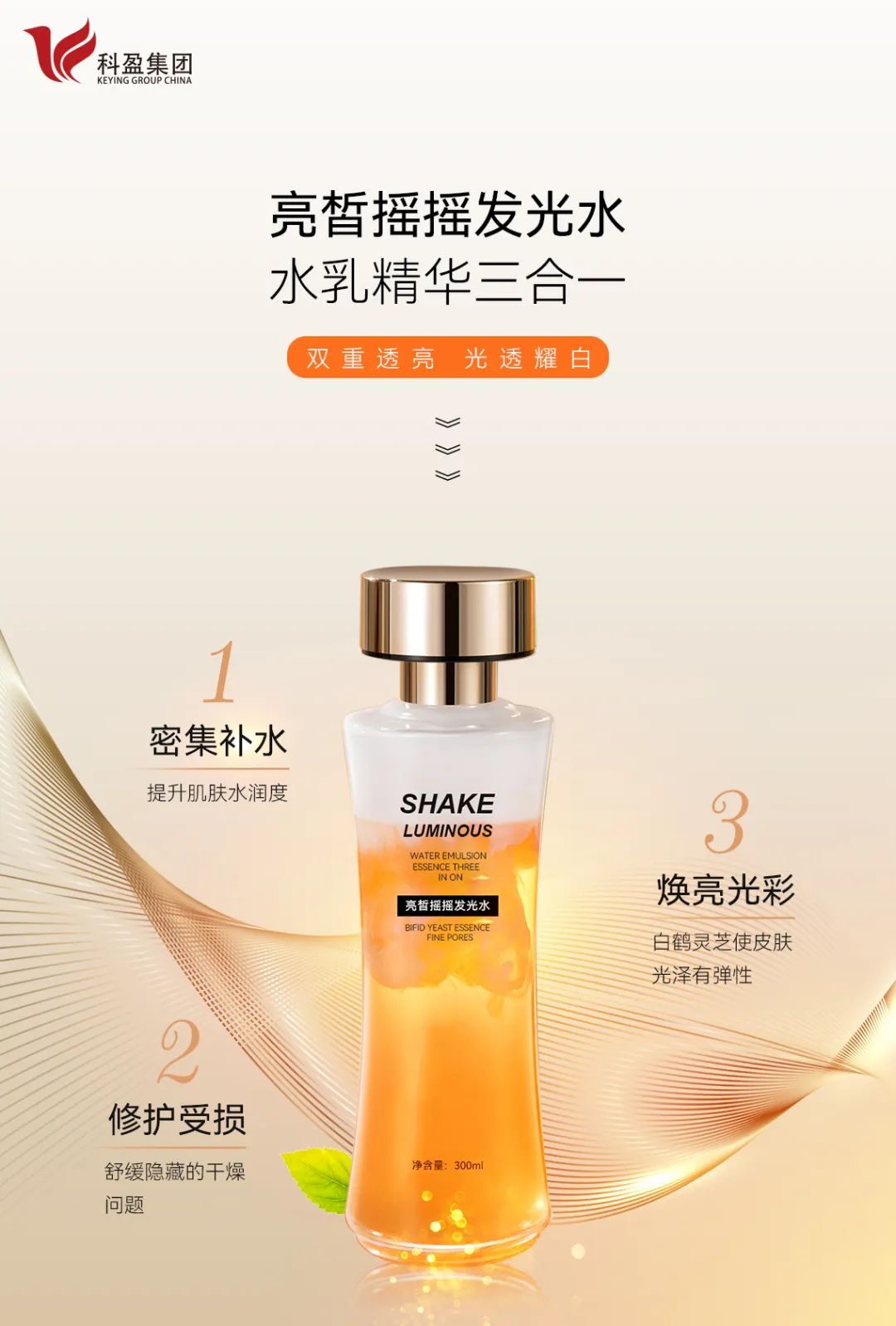 肌肤“下午茶” | 盛夏遇到第一瓶发光精华！