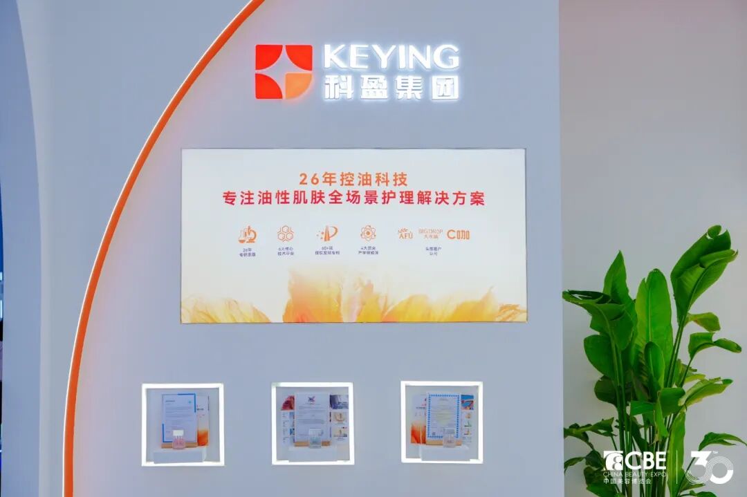15亿油皮人群，等来了一个“全场景”解决方案